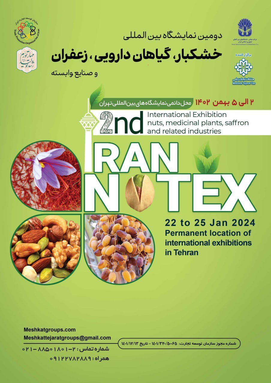 Tehran Exhibition 2024